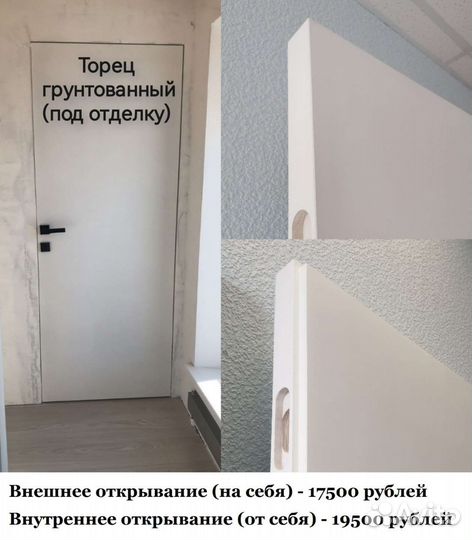 Скрытые двери