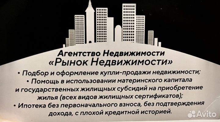 Услуги риэлтора, покупка, продажа