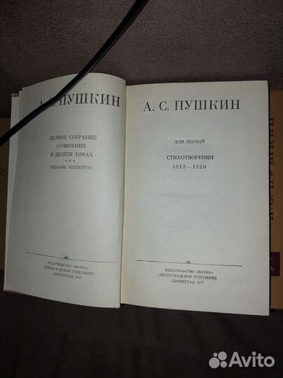 Полное собрание сочинений А.С.Пушкина в 10 томах