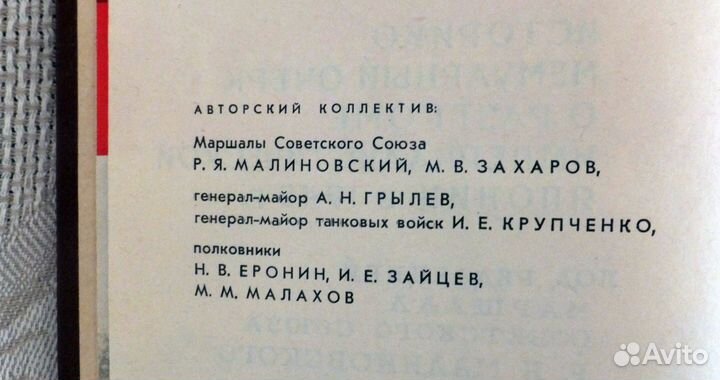 Редкие военные мемуары о разгроме Японии в 1945