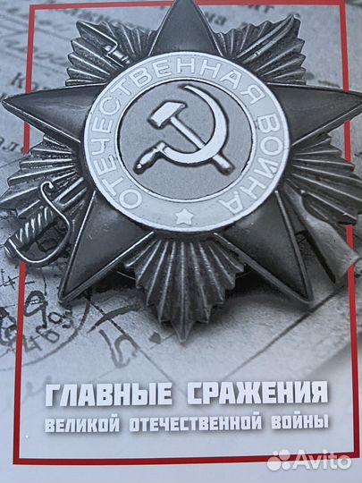 Юбилейные медали