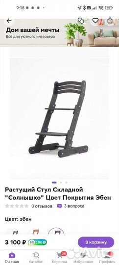 Растущий стул детский, складной