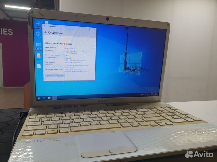 Ноутбук Sony vaio