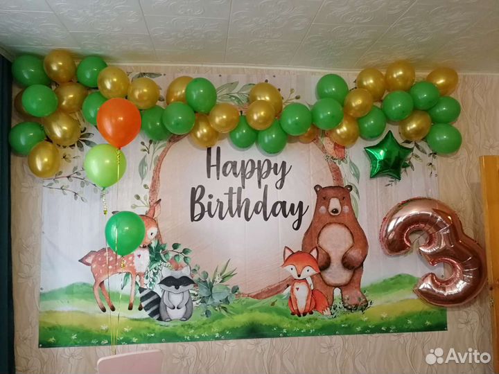 Баннер с днем рождения фотозона. Аренда