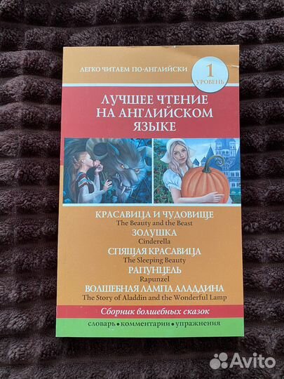 Сказки на английском