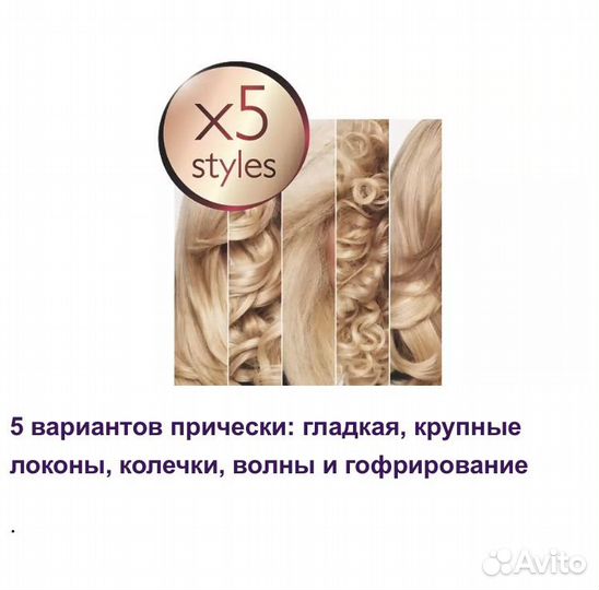 Плойка, щипцы и утюжок (мультистайлер) Philips