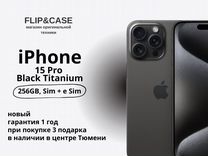 iPhone 15 Pro, 256 ГБ