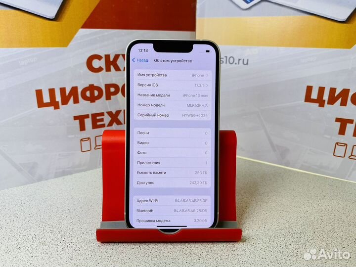 iPhone 13 mini, 256 ГБ