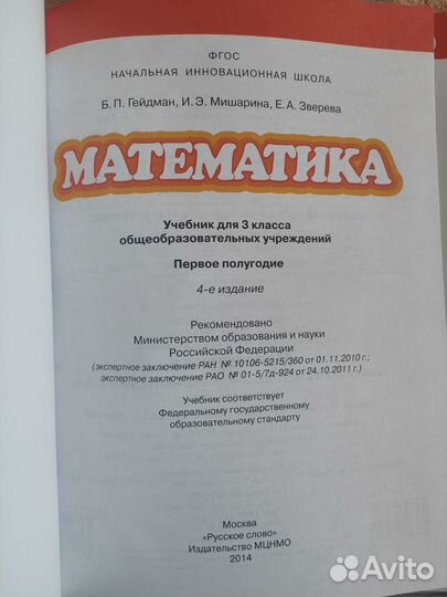 Учебная литература для 3 класса