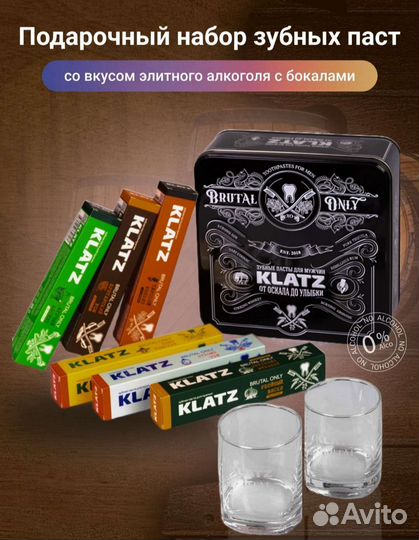 Klatz Подарочный набор для мужчин