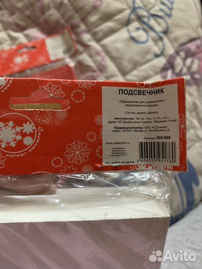 Подсвечник деревянный