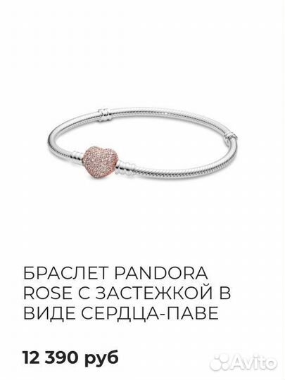 Pandora rose браслет оригинал 17см