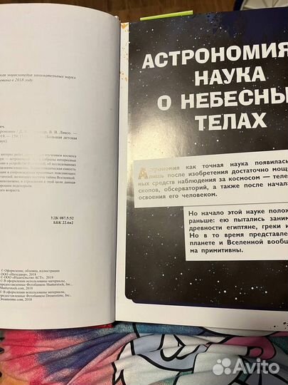 Книга о космосе