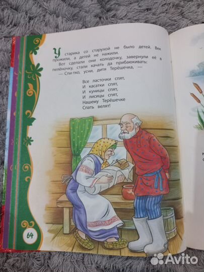 Русские сказки для малышей