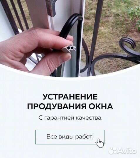 Замена уплотнителя на пластиковых окнах