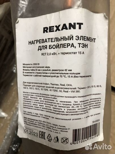 Тены нагревательный