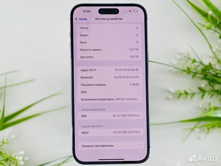 iPhone 14 Pro Max, 1 ТБ