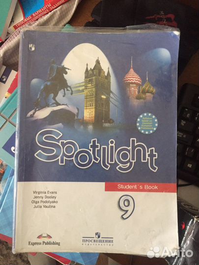 Учебник по английскому языку 9 класс