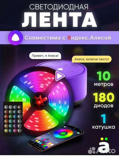 Светодиодная лента с пультом