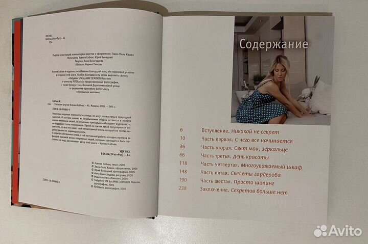 Стильные штучки Ксении Собчак