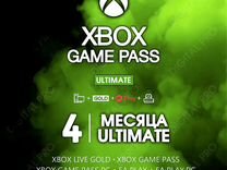 Xbox game pass ultimate 4 месяца pc/xbox