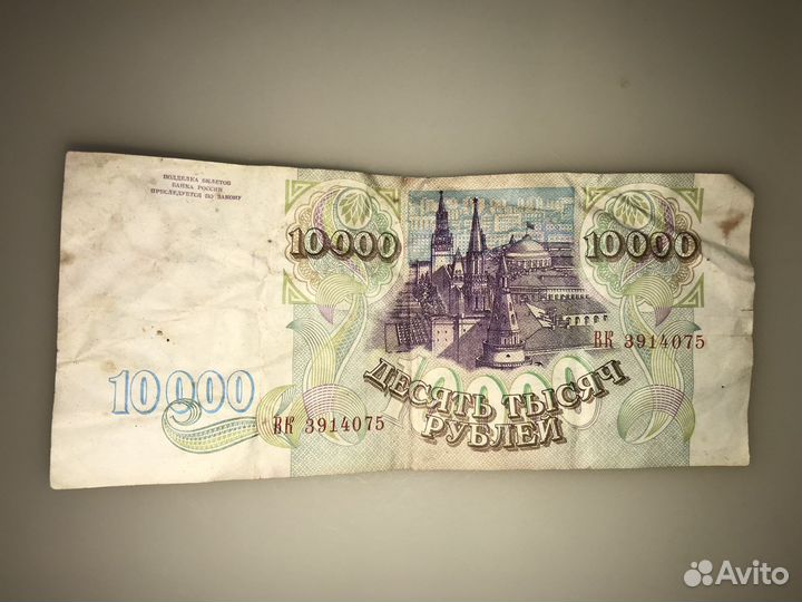 Старинные деньги