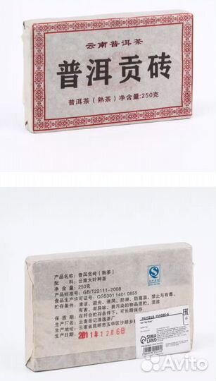 Китайский выдержанный чай 