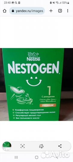 Детская смесь 1