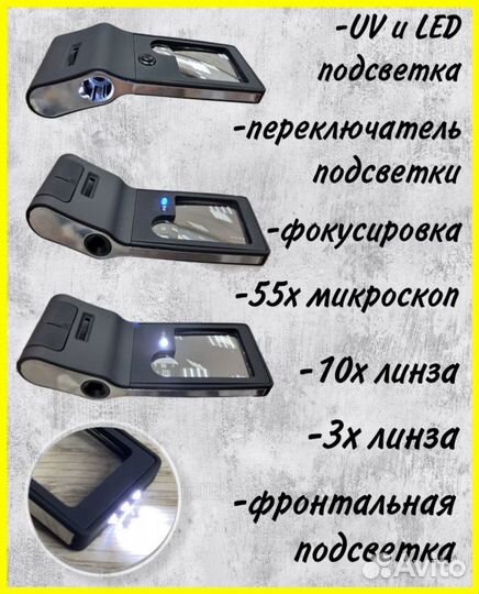 Лупа-микроскоп с уф 55х Magnifier 515