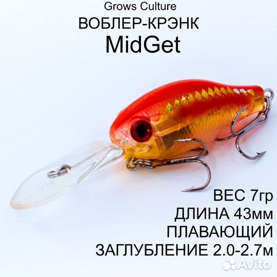 Воблер крэнк MidGet