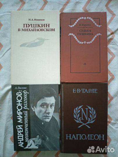 Советские книги