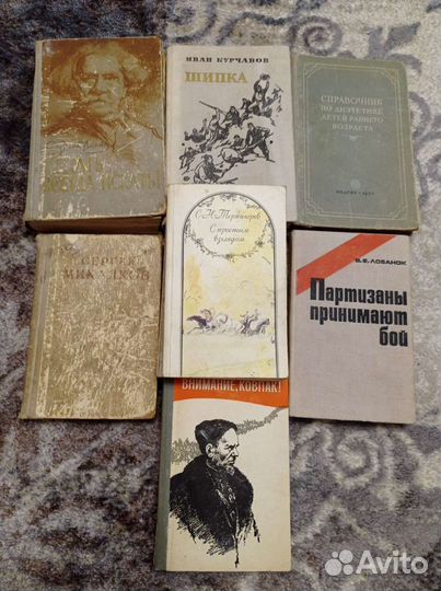 Книги СССР