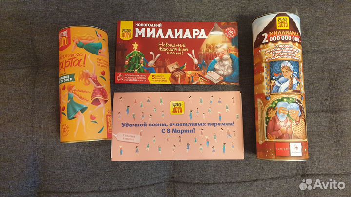 Русское лото тубусы и конверты