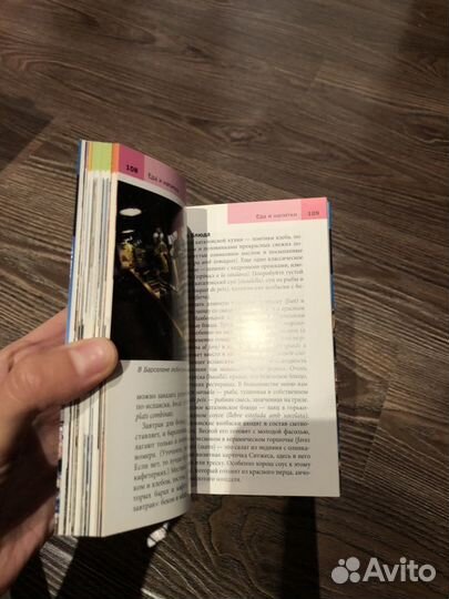 Путеводитель Барселона