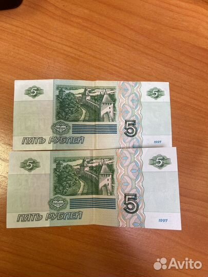 Купюра 5 рублей 1997