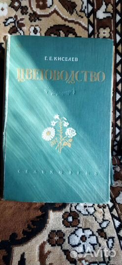 Научная литература