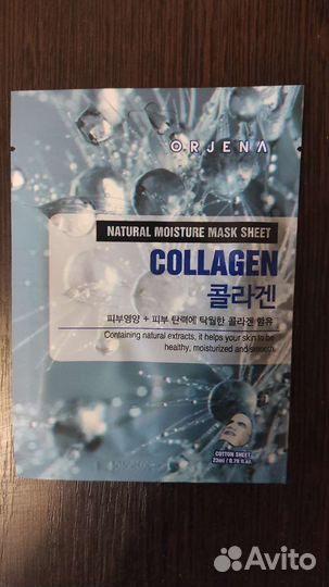 Тканевые маски для лица