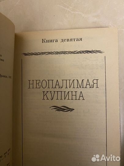 Книга «Жан-Кристоф» Ромен Роллан