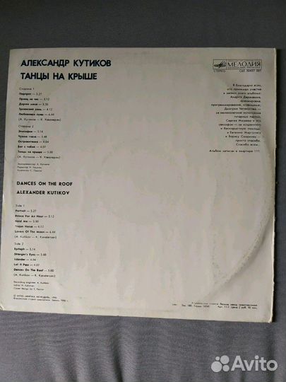 Грампластинки Машина Времени, Deep Purple и др