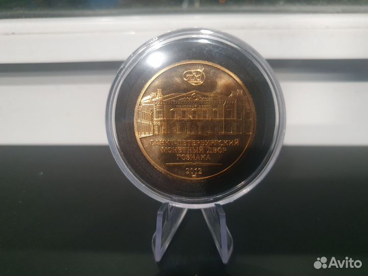 Жетон «Никто незабыт, ничто незабыто» спмд