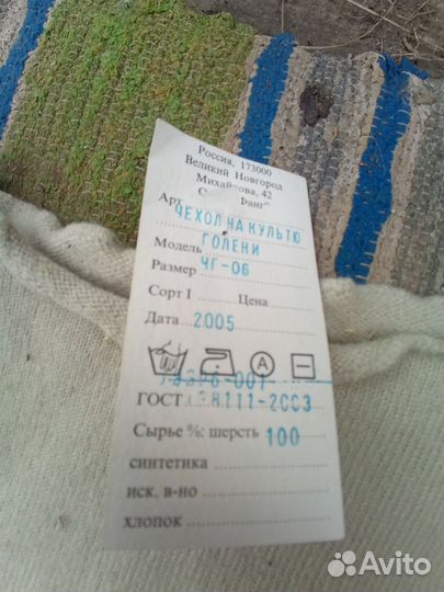 Протез левой ноги