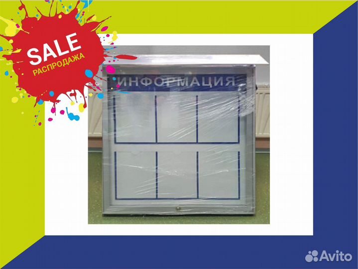 Уличный стенд информационный