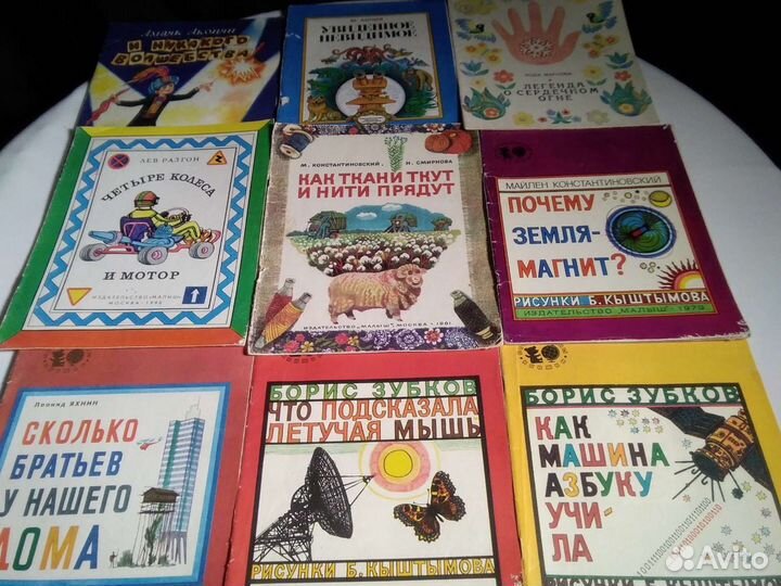 Почемучкины книжки