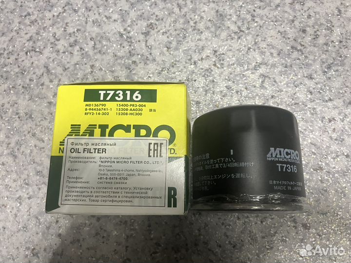 Фильтр масляный T7316