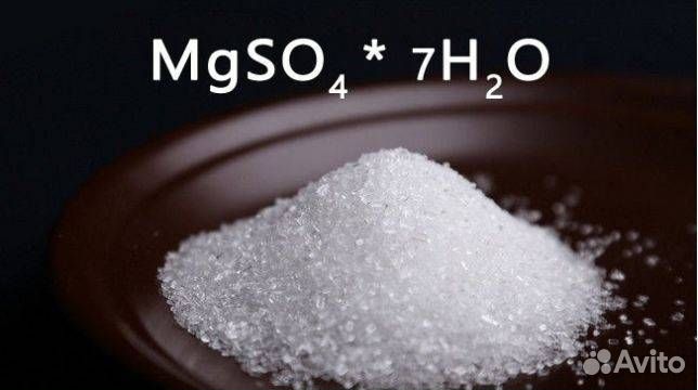Магний сернокислый 7-водный (сульфат магния)