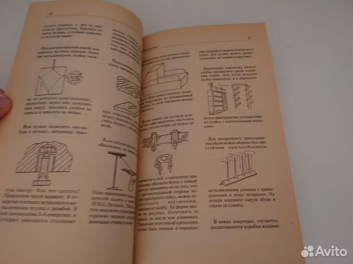 Домашние хлопоты 1991 год