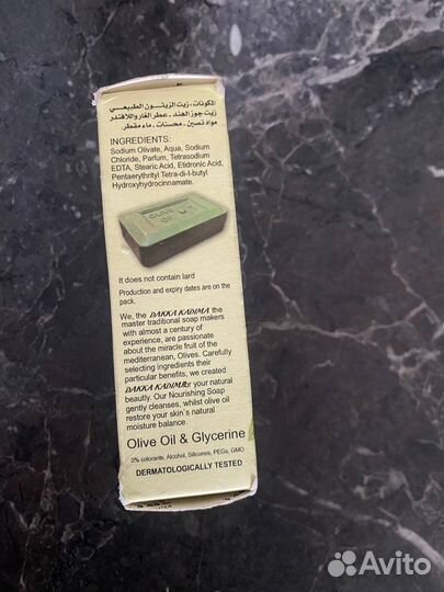 Натуральное мыло ручной работы 190 грамм