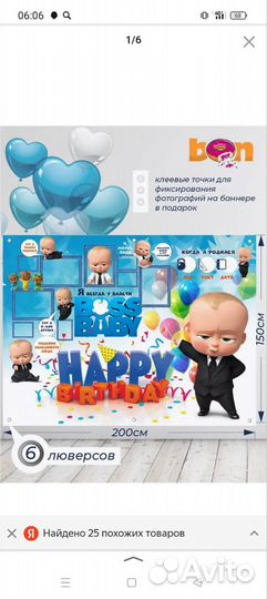 Продаю баннеры бу