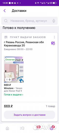 Чехол на планшет Honor Pad 9