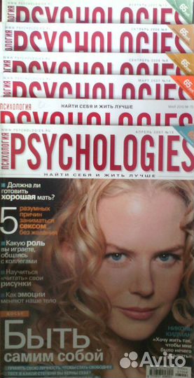 Журналы Психология Psychologies и научные журналы